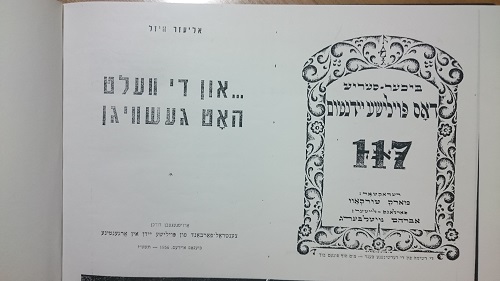 （エリ・ヴィーゼル著　イディッシュ語原作『そして世界は沈黙を守った』, 1956　出版）
