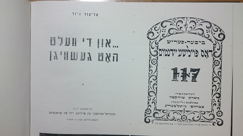 （エリ・ヴィーゼル著　イディッシュ語原作『そして世界は沈黙を守った』, 1956　出版）