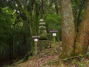 吉備中山・藤原成親供養塔