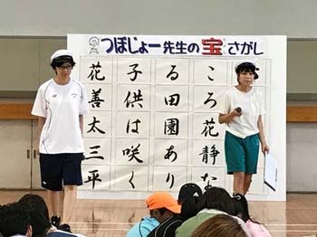 「風の中の子供」の善太と三平に扮して　（岡山市立石井小学校）