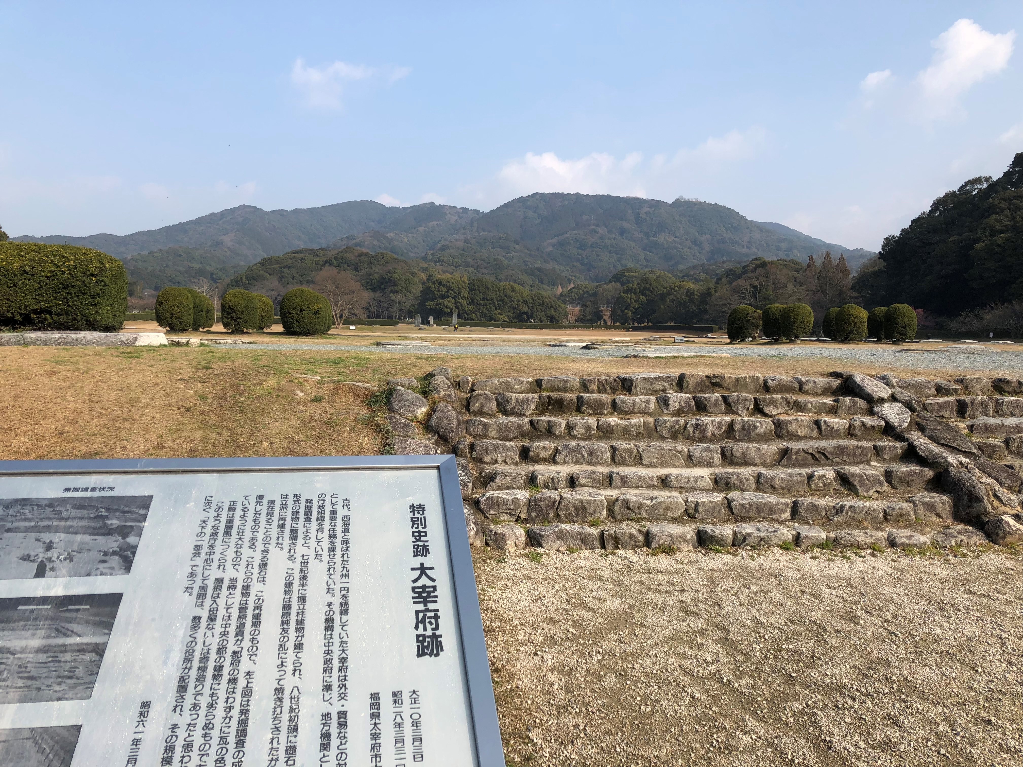  大宰府政庁跡（撮影：花谷美紅　東城ゼミ４年生）