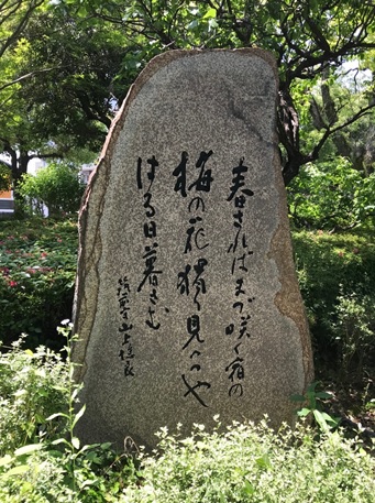 山上憶良歌碑（太宰府市役所前）（撮影：東城敏毅）