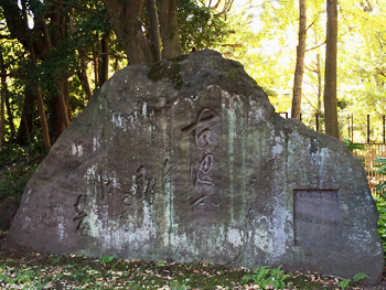 「古池」句碑(清澄庭園内、撮影：東城敏毅)