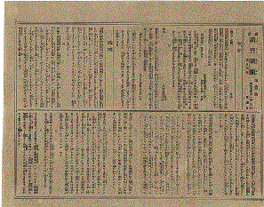 写真2　読売新聞創刊号　明治7年