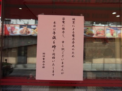 東日本大震災の影響で電力不足になった都市の節電対策