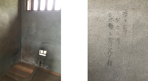 光明園の「監禁室」　　　　壁に刻まれた文字