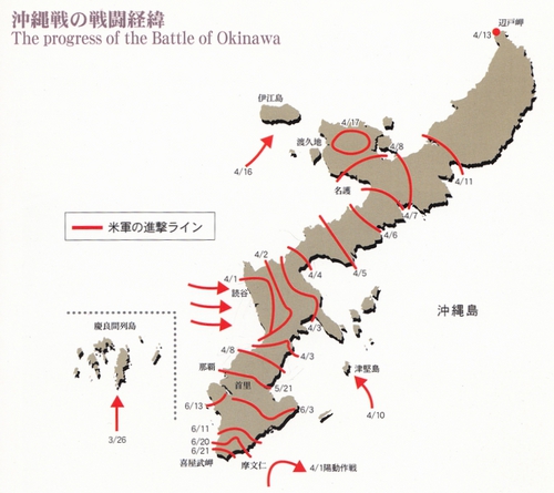 図2　沖縄戦の戦闘経緯図