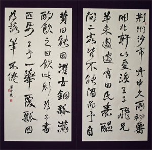 学生の作品紹介｜第14回（2008年度）書道卒業制作展の出品作品(2