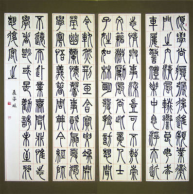 学生の作品紹介｜第10回（2004年度）書道卒業制作展の出品作品(1