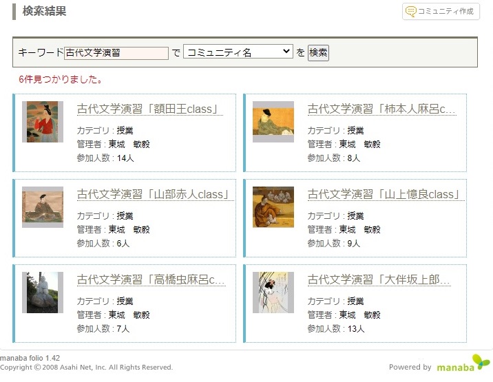 Manaba 鳥取 大学