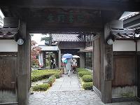 生野書院