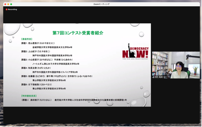 1月23日にオンラインで行われた授賞式の様子