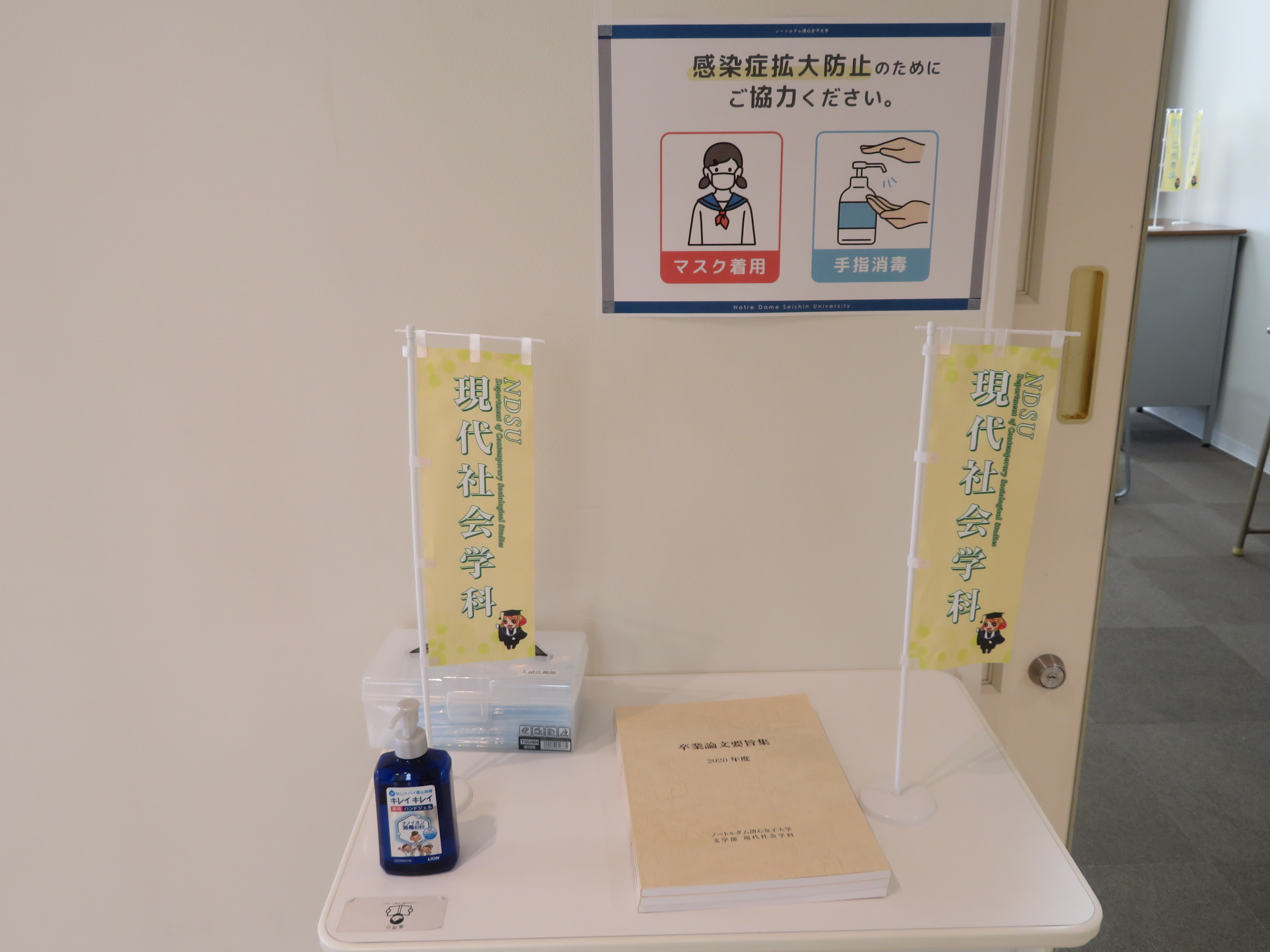 手指消毒液を各所に設置します