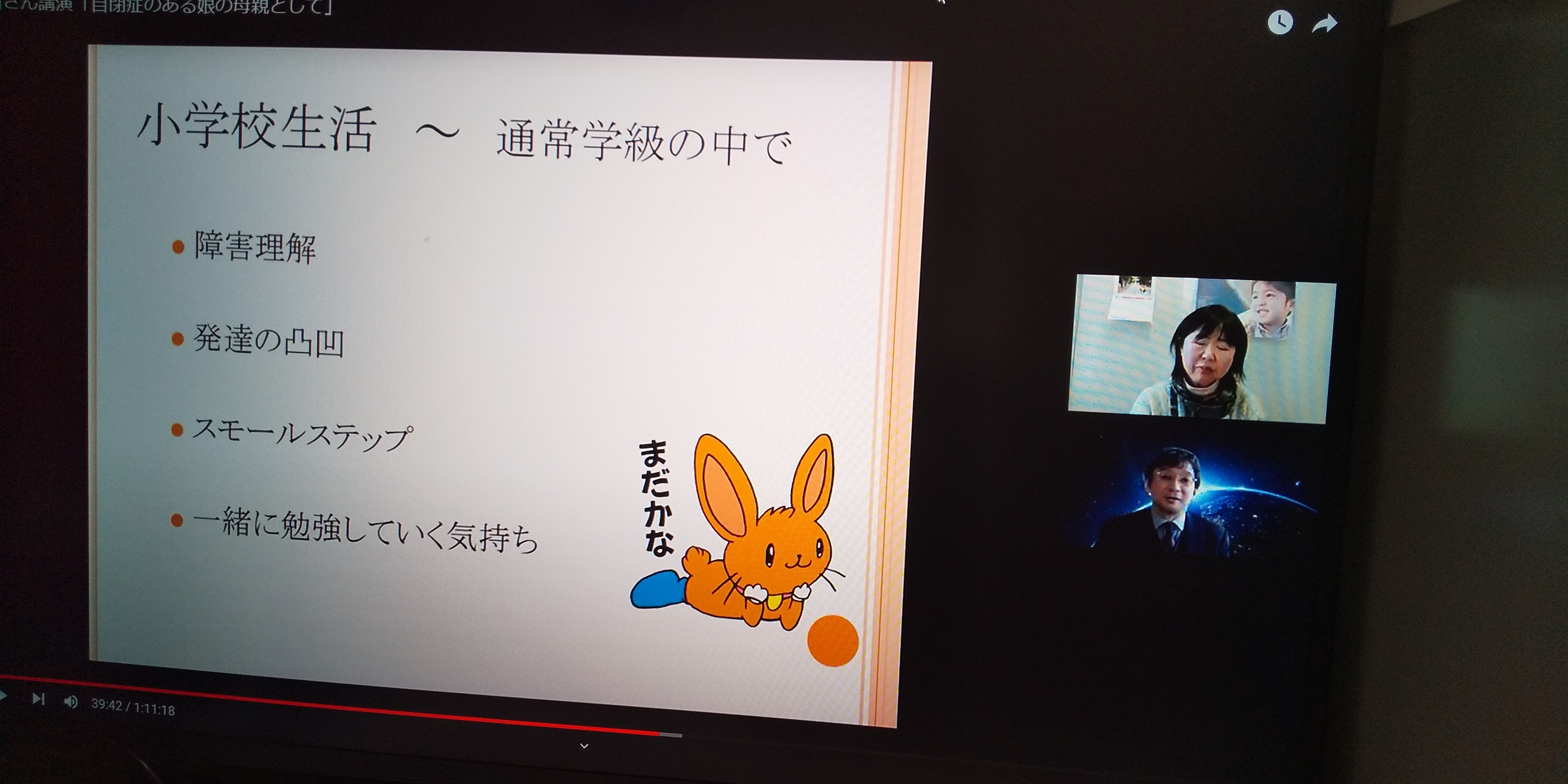 岡山県自閉症協会森石事務局長さんをお招きして　「特別支援教育基礎論」での対話型講義の風景