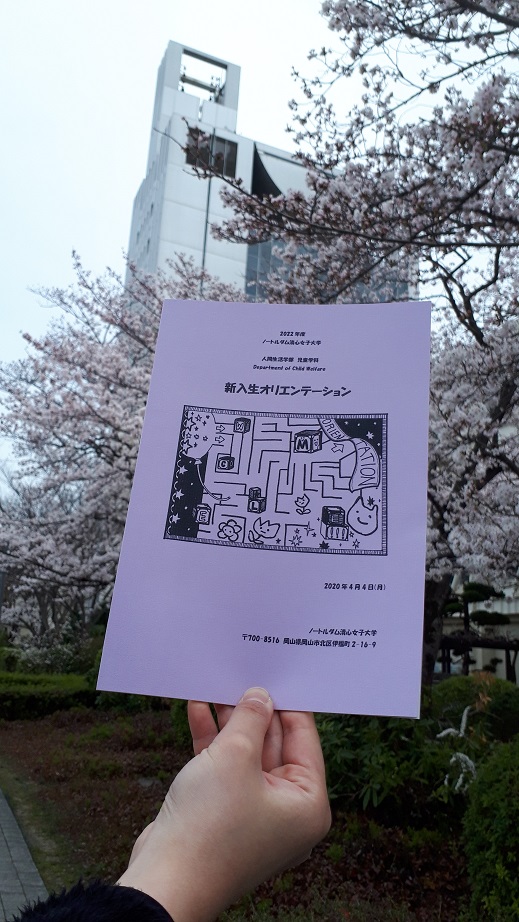 しおり：教員や研究室、協力学生の紹介も