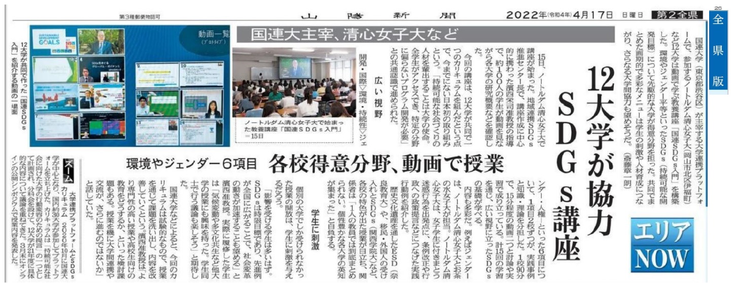 (山陽新聞社提供）