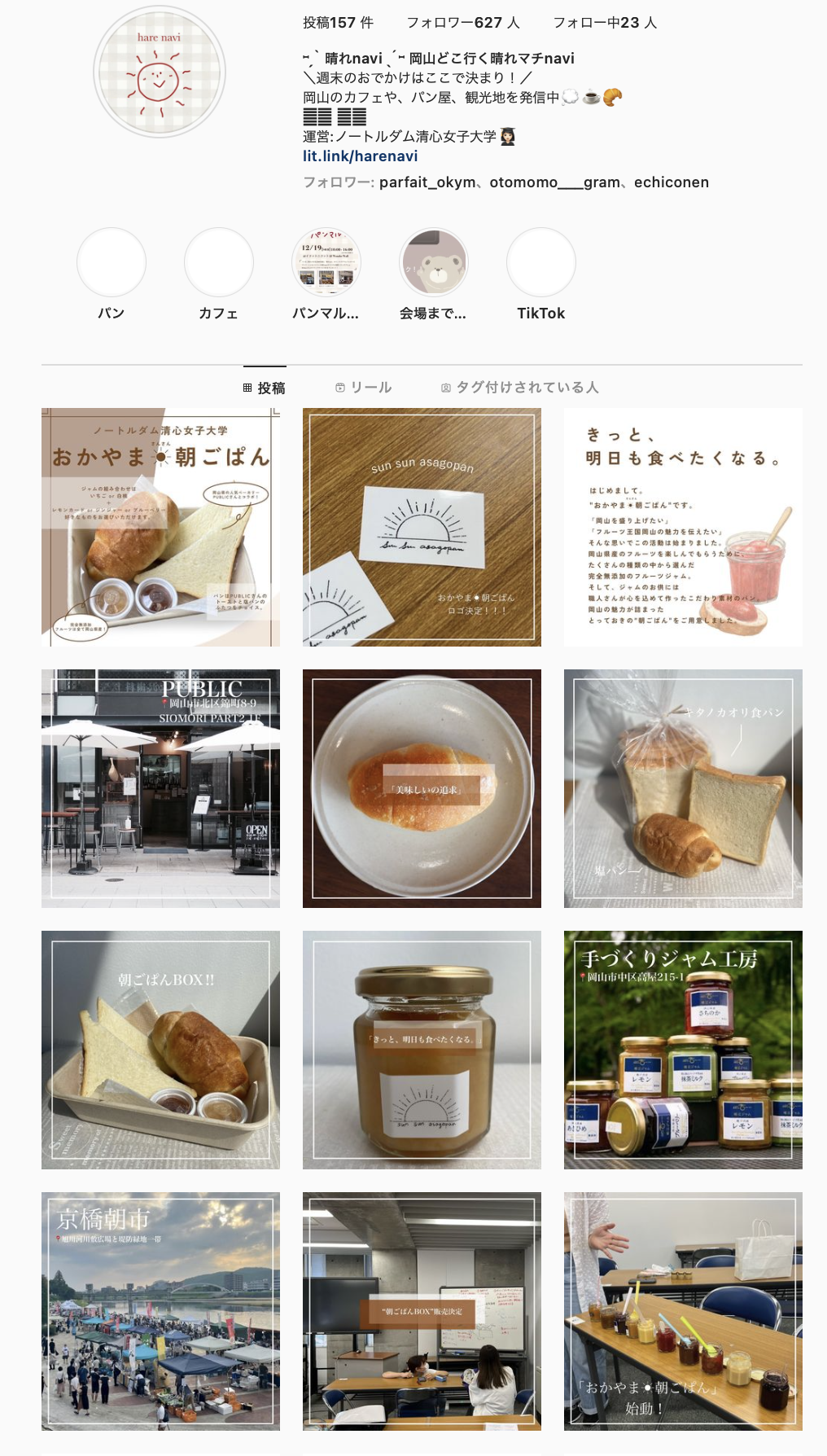 晴れnaviのinstagramで情報発信中