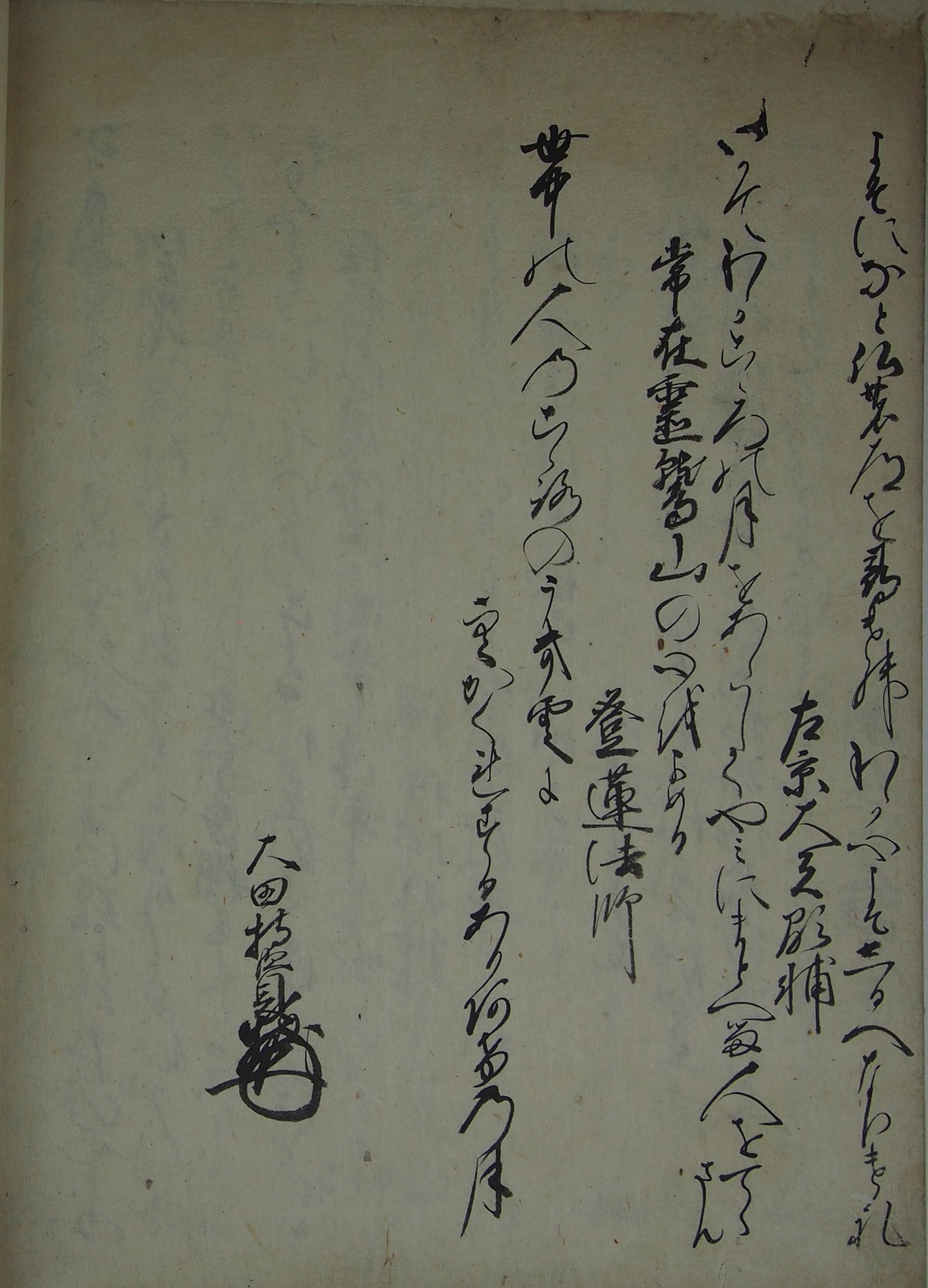 黒川本詞華集巻末