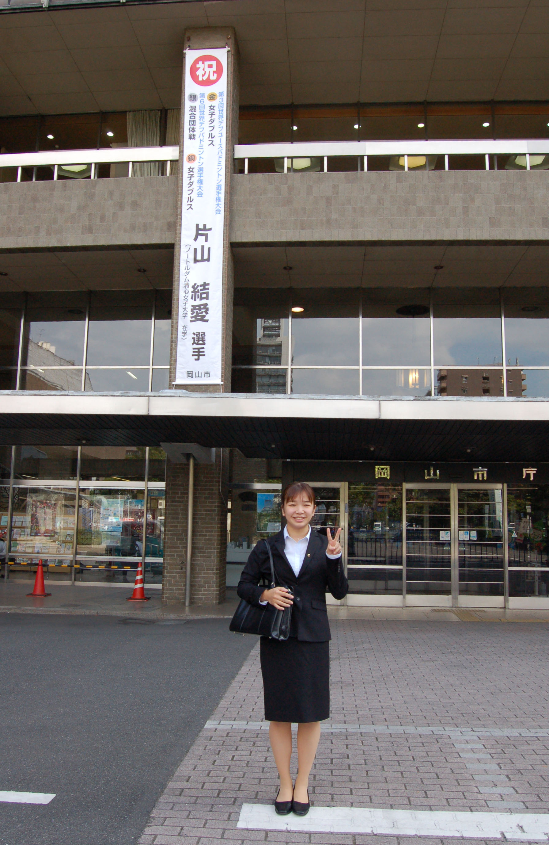 岡山市役所本庁舎には懸垂幕を掲出していただきました