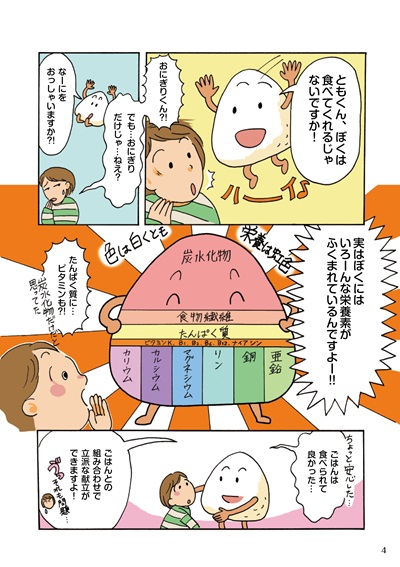 食事アドバイスパンフレット②