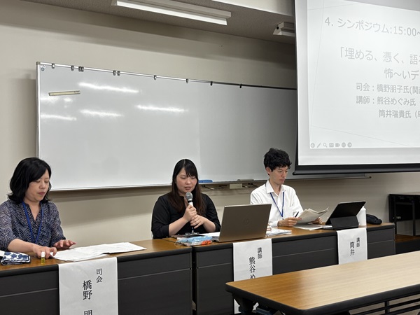 シンポジウム「埋める、憑く、語る—怖〜いディケンズ」のパネラー