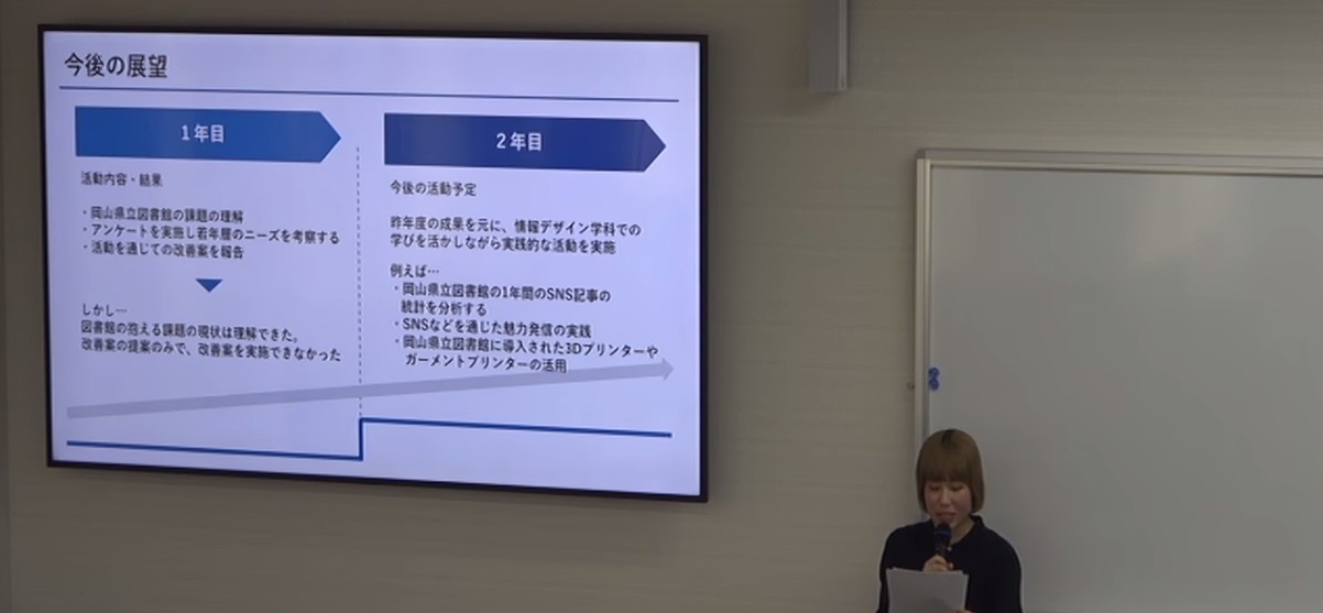 オープンキャンパスの学科企画は、Webでの配信も行いました。配信動画の一場面で、今年度の活動の方向性を紹介しています。