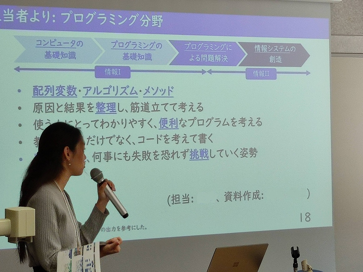 プログラミング分野の担当学生からの説明です。