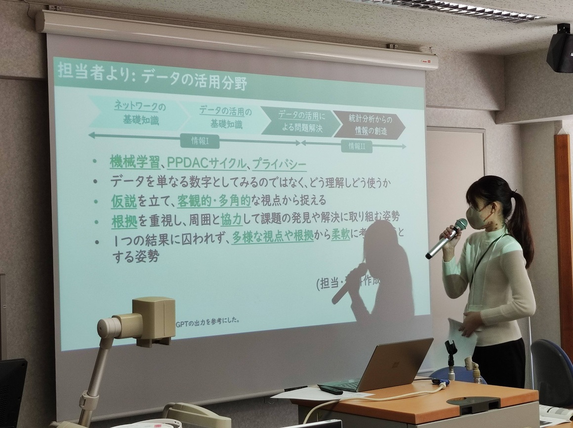 データの活用分野の担当学生からの説明です。