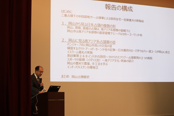 二重占領下の岡山について説明する貴志教授
