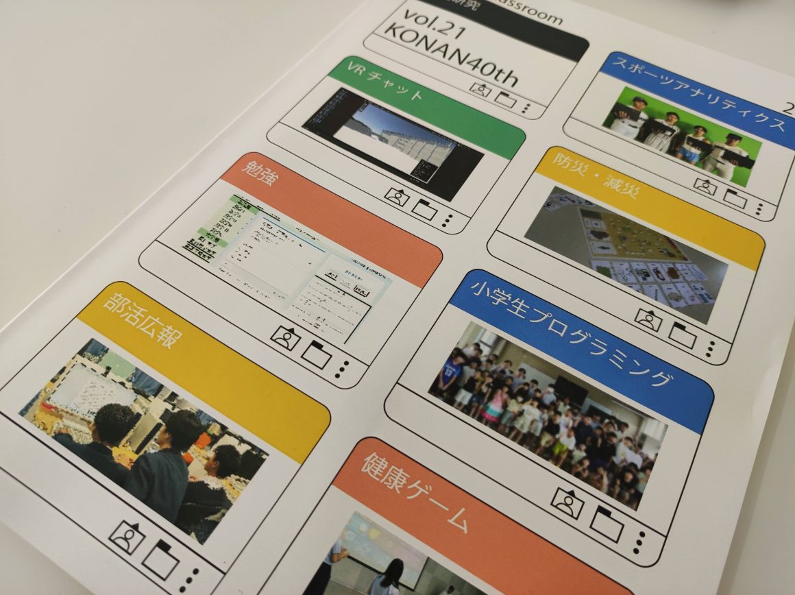 情報科の課題研究の成果をまとめた冊子です。こちらの冊子を見ながら、それぞれの発表を見学しました。