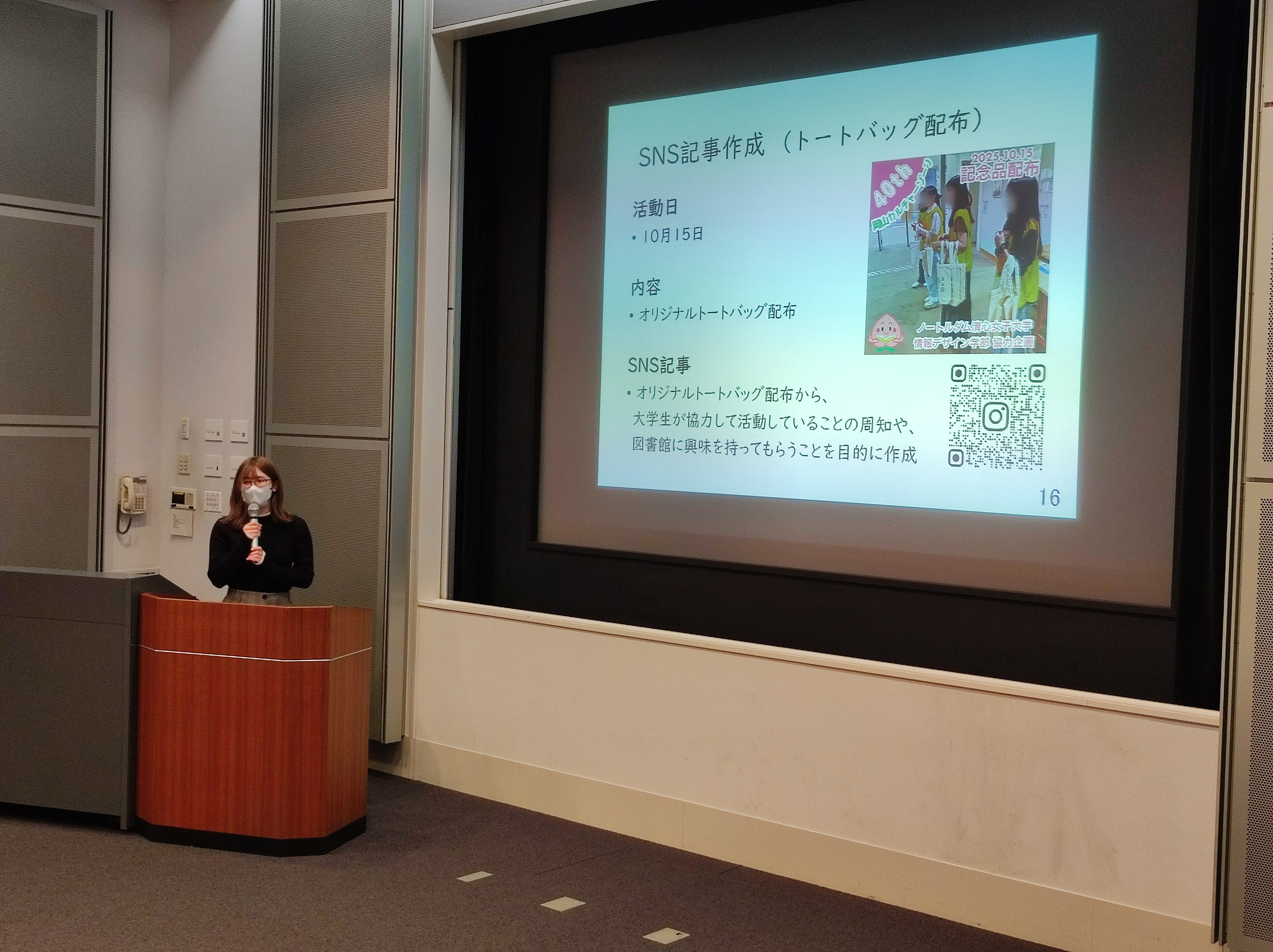 トートバッグ配布についてのSNS記事の作成報告です。