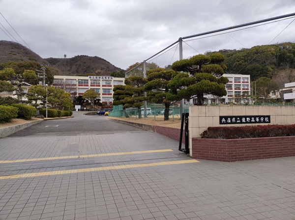 龍野高校の外観です。近くには伝統的建造物群保存地区があり、落ち着いた学習環境が保たれています。