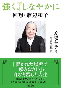 教員著書等 著者 刊行物 大学の取り組み 大学概要 ノートルダム清心女子大学