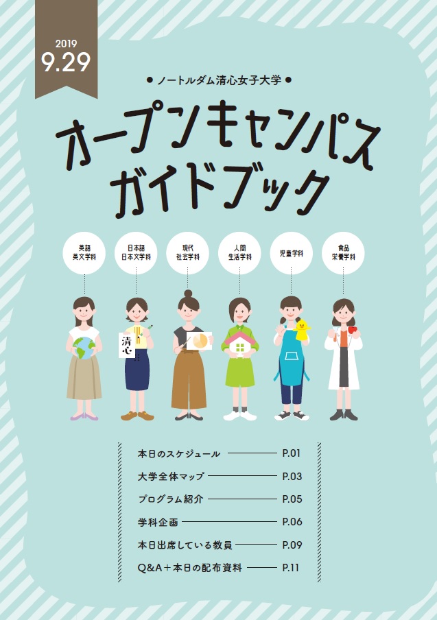 ファッショントレンド トップ100 ノート ルダム 清心 女子 大学 オープン キャンパス ファッショントレンド トップ100 ノート ルダム 清心 女子 大学 オープン キャンパス