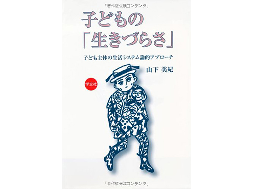 研究概要・実践活動イメージ