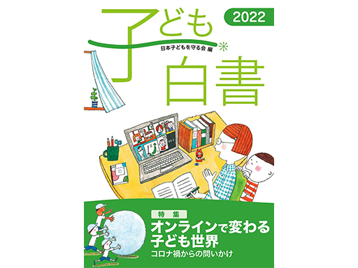 研究概要・実践活動イメージ