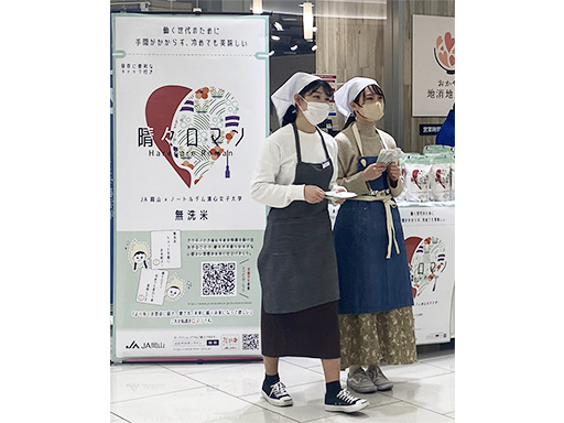 研究概要・実践活動イメージ